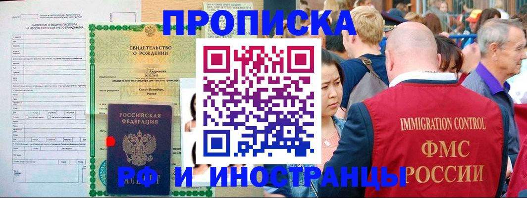 временная регистрация надежно в Пестово